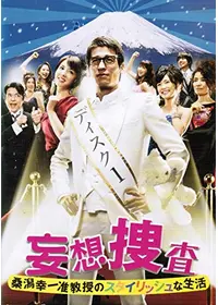 課長 島耕作 - 映画情報・レビュー・評価・あらすじ | Filmarks映画