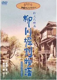 長江 - 映画情報・レビュー・評価・あらすじ | Filmarks映画