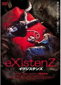 デビッド・クローネンバーグ ４作品 DVDレンタル落ち ビデオドローム 4K ディレクターズカット版の動画配信サービス・視聴