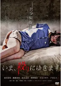 戸谷公人のプロフィール・出演作品 | Filmarks