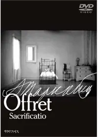 アンドレイ・ルブリョフ 動乱そして沈黙（第一部） 試練そして