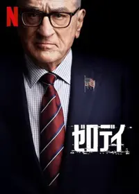 ロバート・デ・ニーロのプロフィール・出演作品 | Filmarks