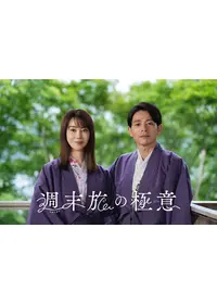 吉沢悠のプロフィール・出演作品 | Filmarks