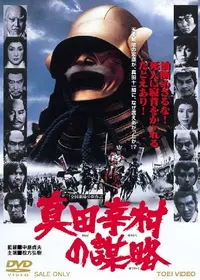 片岡千恵蔵が出演・監督する映画作品 | Filmarks映画