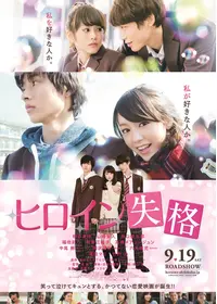 通学シリーズ 通学電車 - 映画情報・レビュー・評価・あらすじ・動画