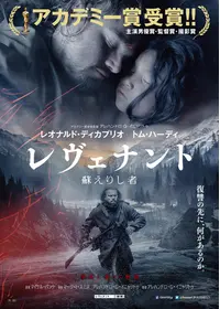 レヴェナント：蘇えりし者