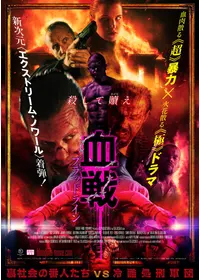 カンフー・ゾンビのmiiponuの映画レビュー・感想・評価 | Filmarks映画
