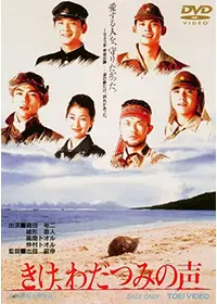 零のかなたへ～THE WINDS OF GOD～の動画配信サービス・視聴方法
