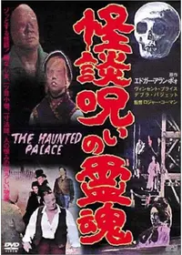 姦婦の生き埋葬 - 映画情報・レビュー・評価・あらすじ | Filmarks映画