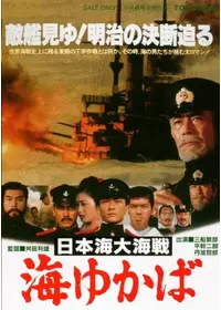 英霊たちの応援歌／最後の早慶戦の動画配信サービス・視聴方法