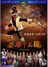 ヴェンジェンス／報仇 - 映画情報・レビュー・評価・あらすじ・動画