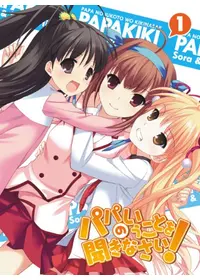 シスター・プリンセス - アニメ情報・レビュー・評価・あらすじ・動画