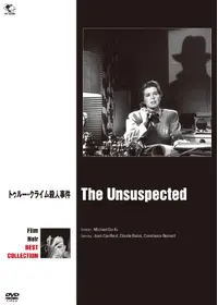 条理ある疑いの彼方にの動画配信サービス・視聴方法・サブスクまとめ