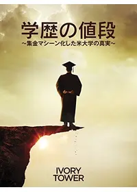 世界最古の洞窟壁画 忘れられた夢の記憶の動画配信サービス・視聴方法
