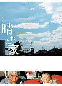 Haru,the  of the Solitary～ハル,孤独の島… Haru,the Island of the Solitary ハル,孤独の島 - メルカリ