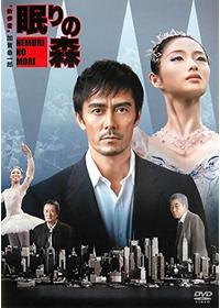眠りの森～新参者・加賀恭一郎～ - 映画情報・レビュー・評価