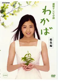 メールで届いた物語（ストーリー） - 映画情報・レビュー・評価