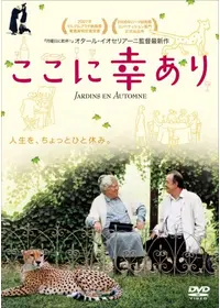 英国王給仕人に乾杯！の動画配信サービス・視聴方法・サブスク