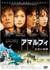 アンダルシア 女神の報復 - 映画情報・レビュー・評価・あらすじ・動画