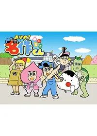 あはれ! 名作くん3 [DVD] z2zed1b アニメ｜あはれ！名作くん（3期）の