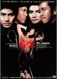 肉体の学校 - 映画情報・レビュー・評価・あらすじ | Filmarks映画