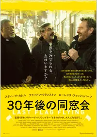 さらば冬のかもめ - 映画情報・レビュー・評価・あらすじ・動画配信