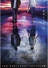 リサイクル -死界-の動画配信サービス・視聴方法・サブスクまとめ