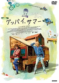 ぼくセザール 10歳半 １m39cm [DVD] g6bh9ry Amazon.co.jp: ぼくセザール 10歳半 1m39cm [DVD] : ジュール