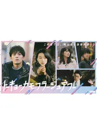 三億円事件 〜20世紀最後の謎〜 ビートたけし／長瀬智也／松田龍平／渡部篤郎 三億円事件 〜20世紀最後の謎〜 ビートたけし／長瀬智也／松田龍平／