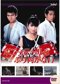 高橋かおりが出演・監督するドラマ作品 | Filmarksドラマ