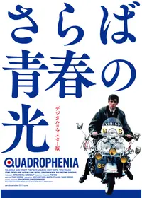 廃盤】『長距離ランナーの孤独』 DVD