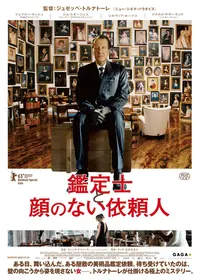 ジュゼッペ・トルナトーレが出演・監督する映画作品 | Filmarks映画