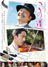 エゴン・シーレ／愛欲と陶酔の日々の動画配信サービス・視聴方法