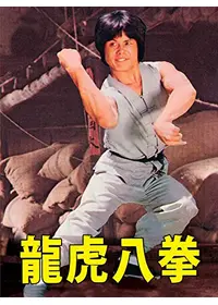 検事Mr.ハー／俺が法律だ - 映画情報・レビュー・評価・あらすじ