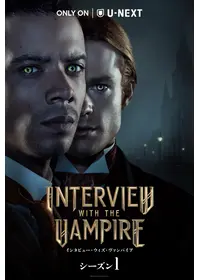 インタビュー・ウィズ・ヴァンパイア - 映画情報・レビュー・評価