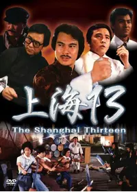 Amazon.co.jp: 少林寺列伝 [DVD] : ティ・ロン, アレクサンダー