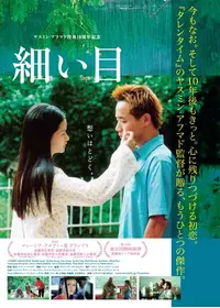 タレンタイム〜優しい歌 - 映画情報・レビュー・評価・あらすじ