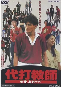 Aサインデイズ　DVD CDJapan : A Sign Days [Limited Edition] Japanese Movie DVD