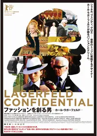 カール・ラガーフェルド スケッチで語る人生 - 映画情報・レビュー