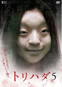 亡霊の棲む家~犬木加奈子恐怖world~ [DVD] Amazon.co.jp: 亡霊の棲む家~犬木加奈子恐怖world~ [DVD] (shin : おもちゃ