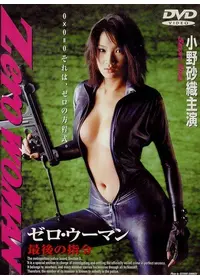 篠原とおるが出演・監督する映画作品 | Filmarks映画