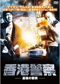 サム・リーのプロフィール・出演作品 | Filmarks