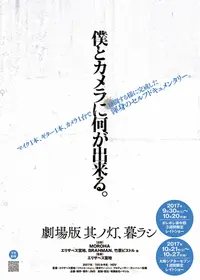Living Behavior 不可思議／wonderboy 人生の記録 - 映画情報