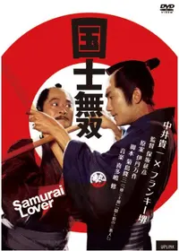 エンタメ その他 盤嶽の一生 [DVD] ggw725x
