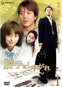 ただいま恋愛中 - ドラマ情報・レビュー・評価・あらすじ・動画配信