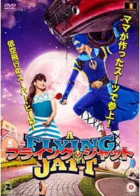 クリッシュ - 映画情報・レビュー・評価・あらすじ・動画配信