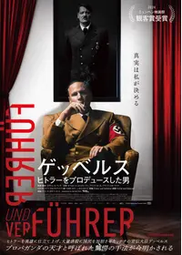 ジョン・ラーベ 南京のシンドラーの動画配信サービス・視聴方法