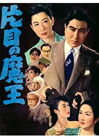 多羅尾伴内シリーズ 復讐の七仮面 - 映画情報・レビュー・評価