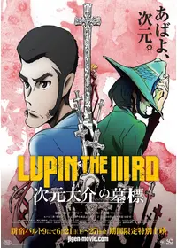 REDLINE SUPER ANIME ALBUM　小池健　ルパン三世 小池健オールナイト！「LUPIN THE IIIRD」シリーズなど4本上映