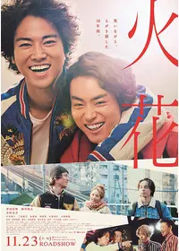 笑う招き猫の動画配信サービス・視聴方法・サブスクまとめ｜Filmarks映画